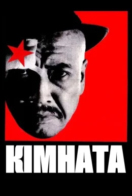 Кімната