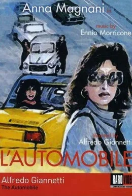 Автомобіль