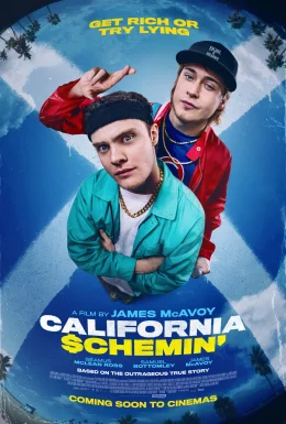 Каліфорнійська схема