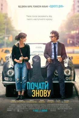 Почати знову