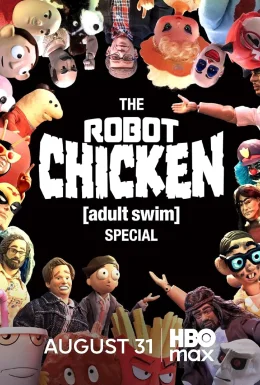 Робоцип: Спецвипуск [Adult Swim]