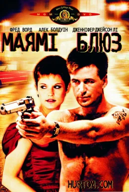 Маямі Блюз