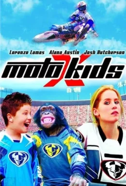 Королі мототрека / Королі мототреку