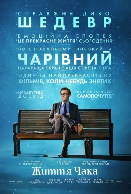 Життя Чака