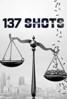 137 пострілів