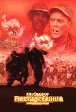 Облога бази