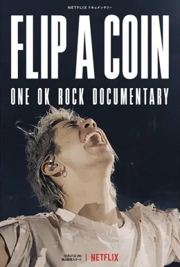 ONE OK ROCK: Підкинути монетку