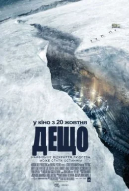Дещо / Щось