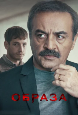 Образа