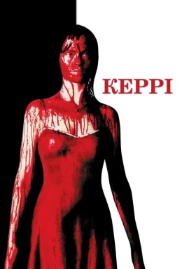 Керрі