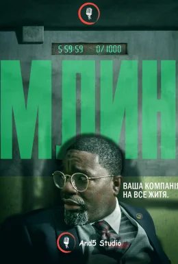 Млин