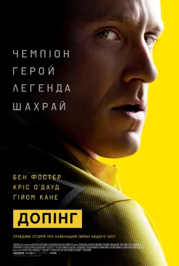 Допінг