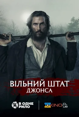 Вільний штат Джонс