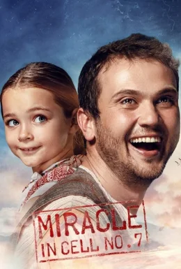 Диво в камері №7