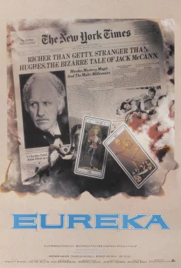 Еврика