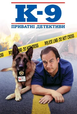К-9: Приватні детективи