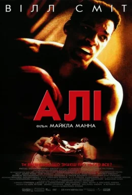 Алі