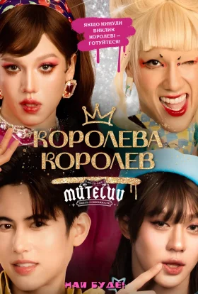 Я кохаю тебе