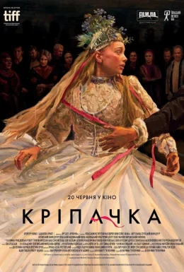 Кріпачка / Селяни