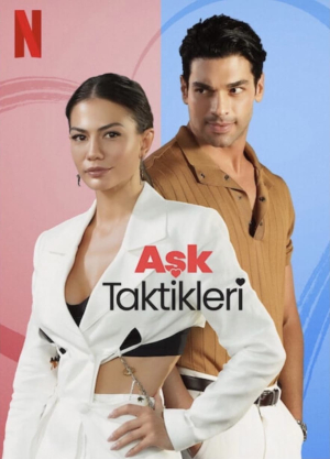 Тактика кохання 2