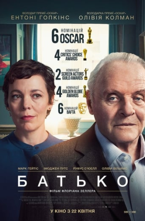 Батько